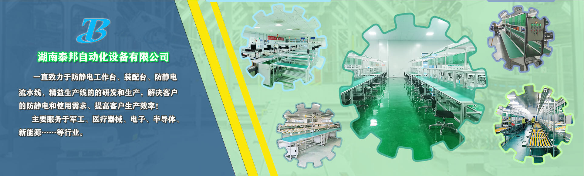 湖南自動(dòng)化皮帶線(xiàn)