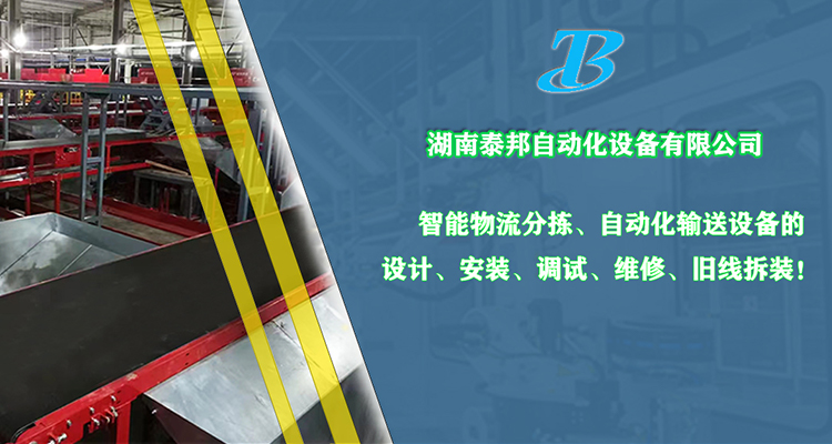 湖南物流輸送線(xiàn)